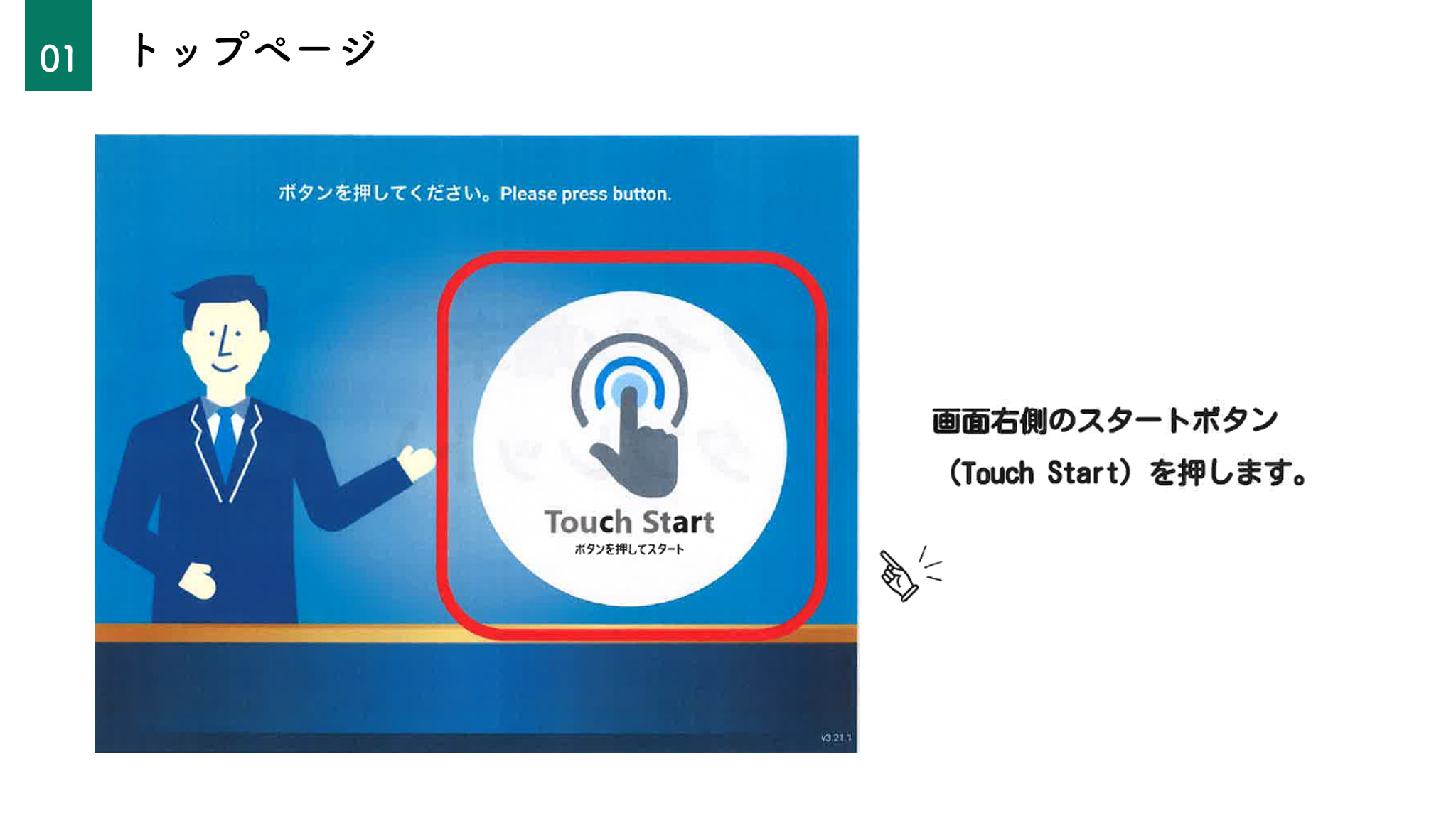 トップページ