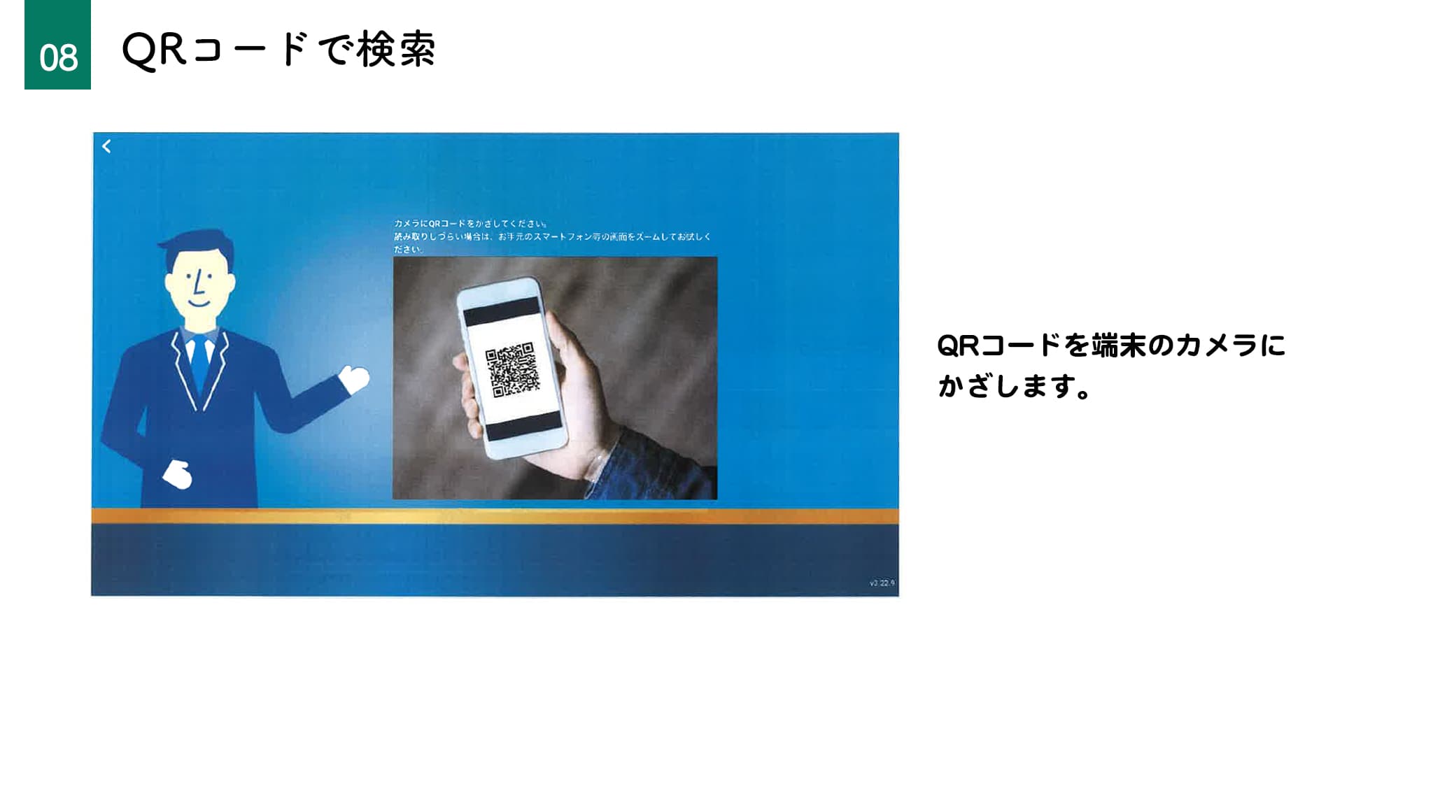 予約検索(QRコードで検索)