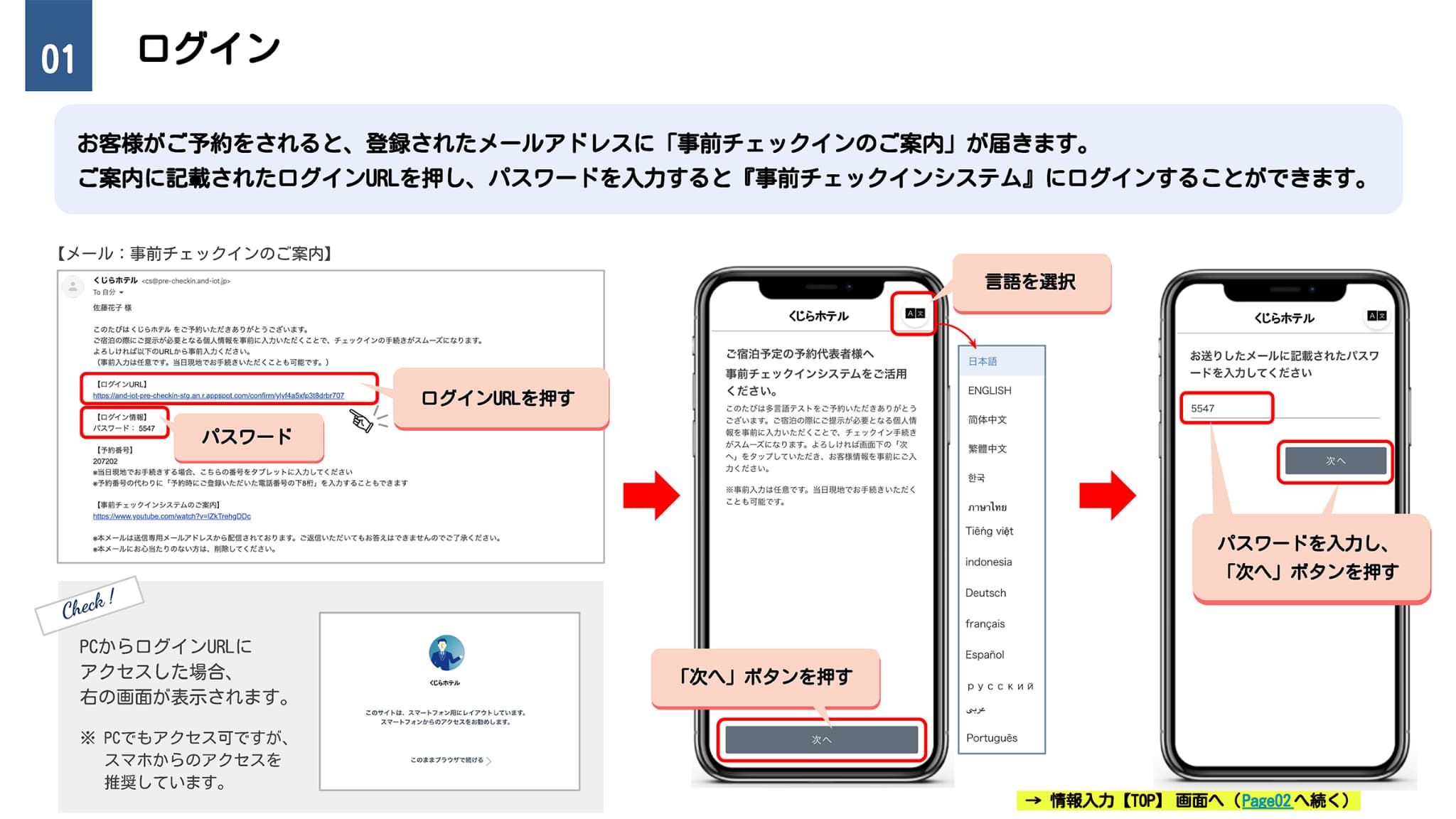 ログイン